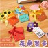 H006 DIY 花朵賀卡