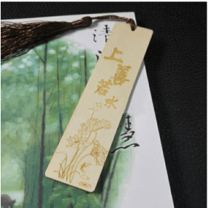 U136 中華文化原木書簽