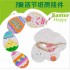E011 DIY 復活節紙質掛件