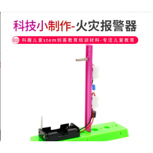 S101 警報器