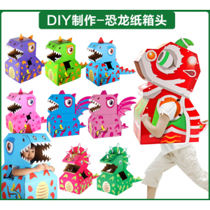 B365 恐龍DIY紙製頭套