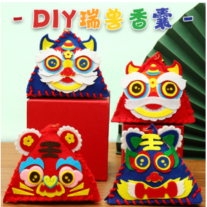 D048 DIY醒獅小香包
