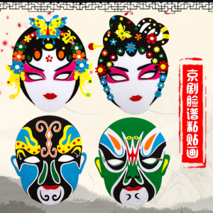 U043 DIY京劇不織布粘貼臉譜