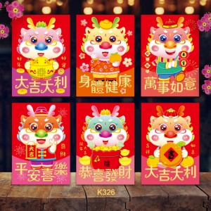 C027-C 龍年利是封C款