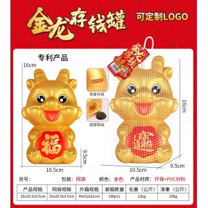 C028-A 龍年小龍儲錢筒 (網袋裝)