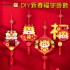 C001 DIY龍年福字掛飾