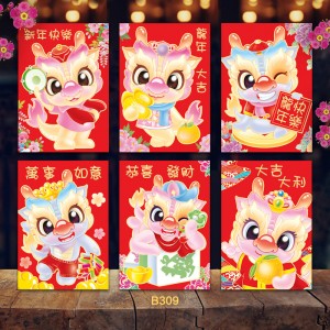 C027-B 龍年利是封B款