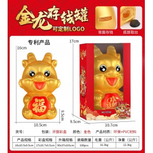 C028 龍年小龍儲錢筒 (禮盒裝)