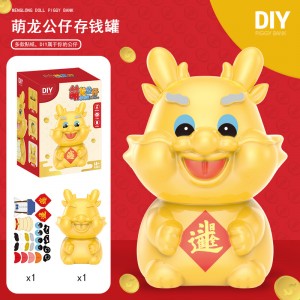 C037 萌龍DIY存錢罐